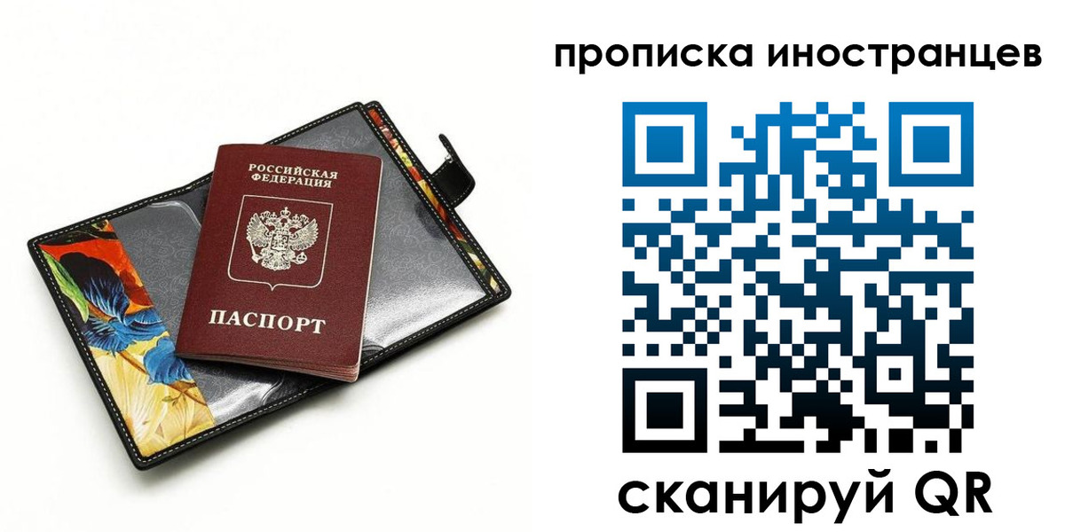 временная регистрация собственник в Суровикино