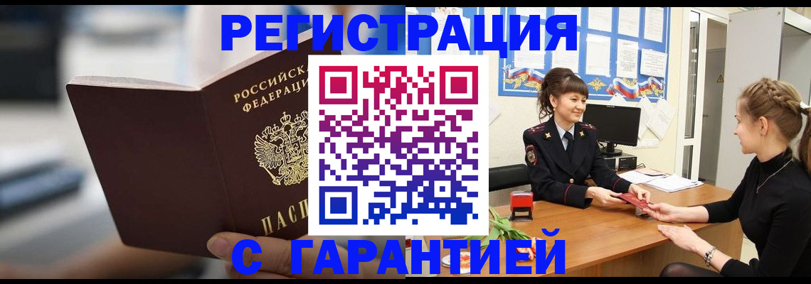прописка регистрация в Суровикино
