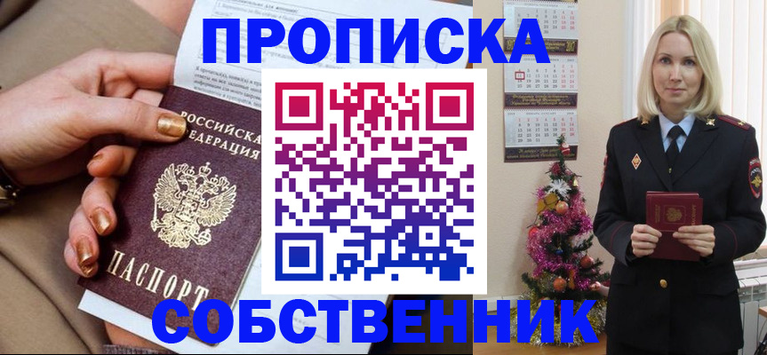 прописка паспорт в Суровикино