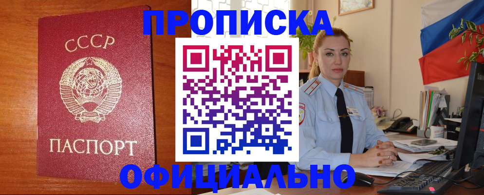 временная регистрация купить в Суровикино