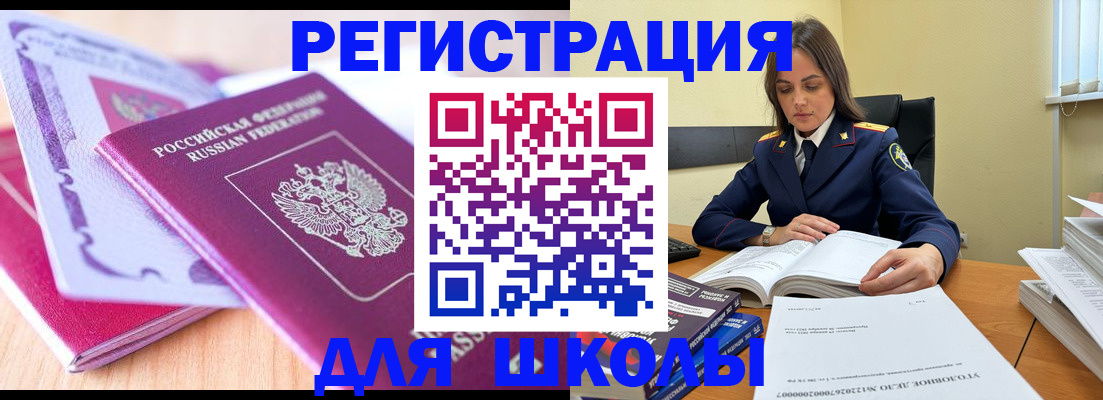 прописка 2025 в Суровикино